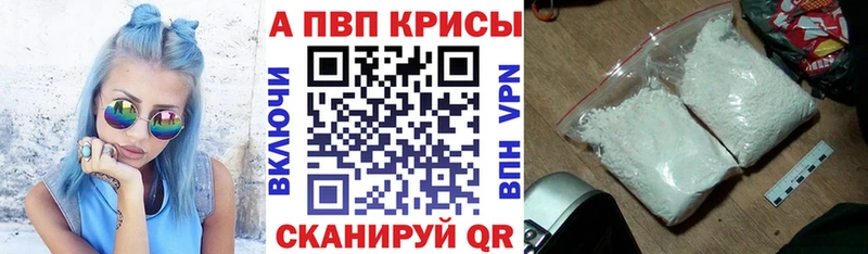 Альфа ПВП крисы CK Апрелевка