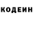 Кодеиновый сироп Lean Purple Drank Lyusia Kinzhalova