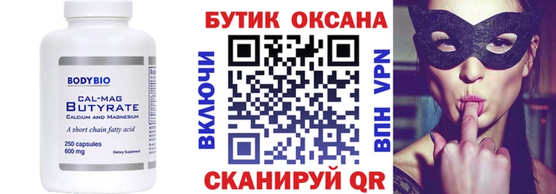 купить  цена  Апрелевка  даркнет формула  Бутират 1.4BDO 