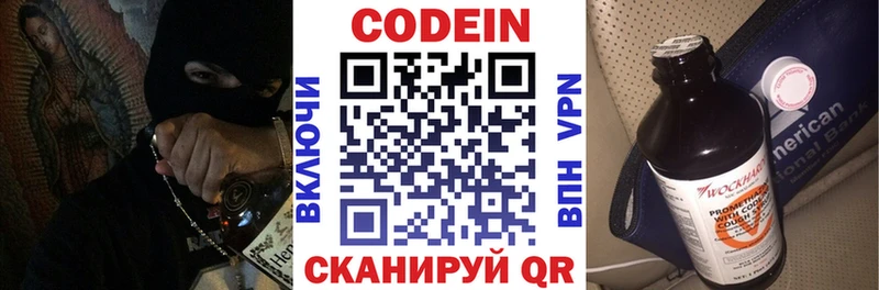 Кодеиновый сироп Lean напиток Lean (лин)  Апрелевка 